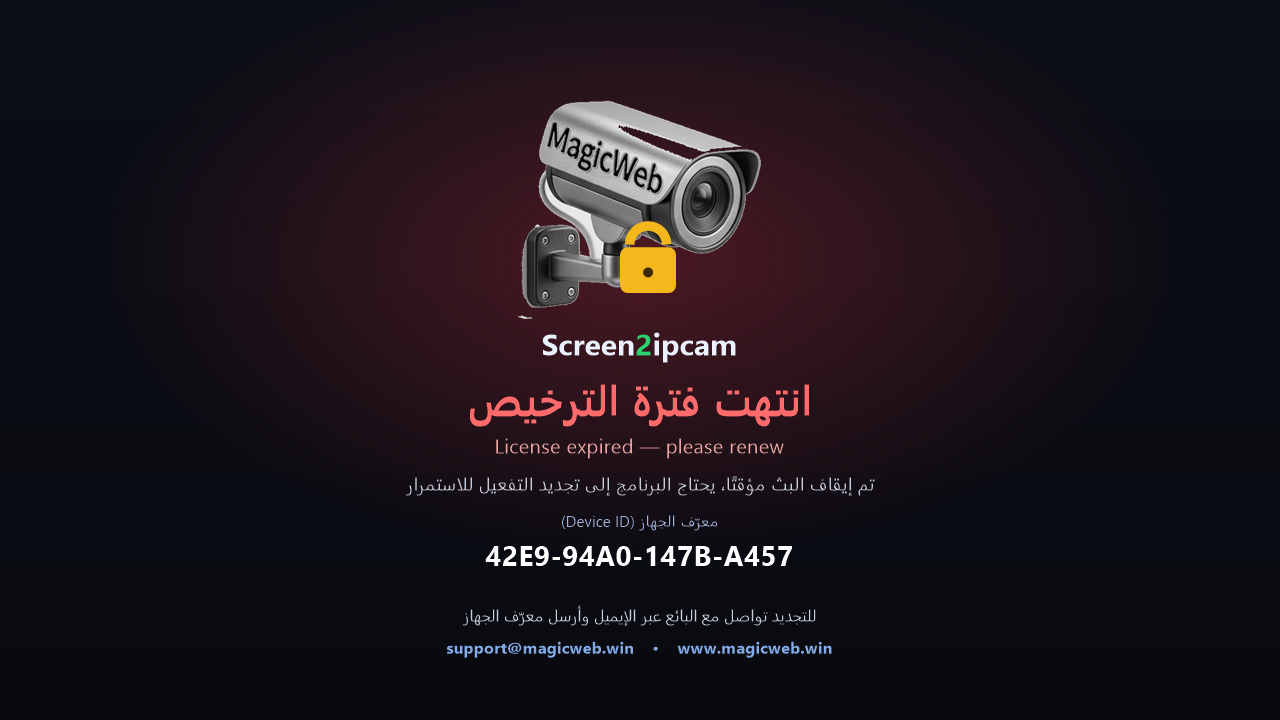 License screen