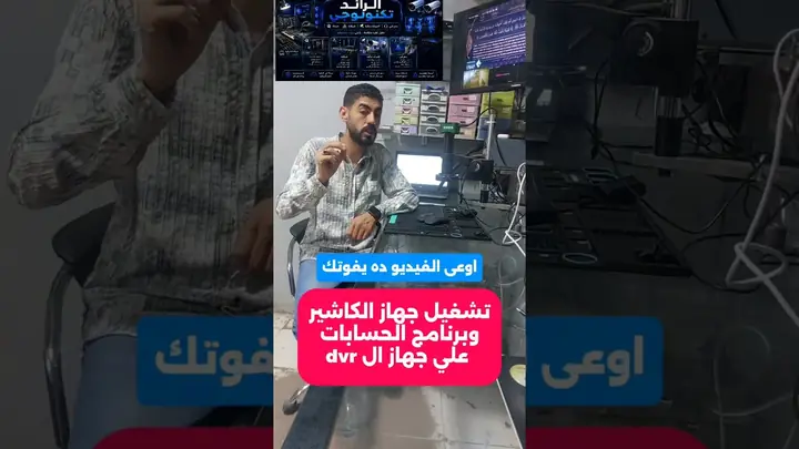 Turn any computer into a real IP camera - the cashier screen inside your recorder