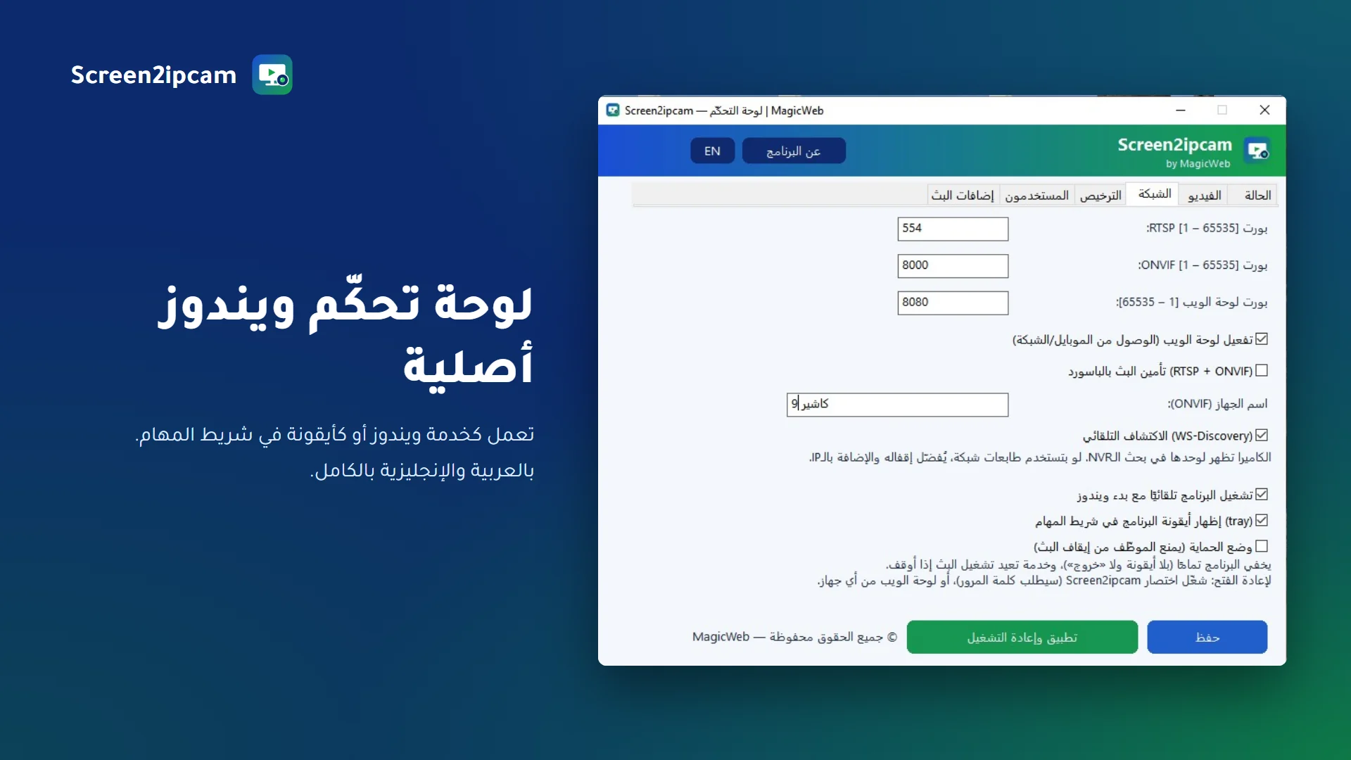 لوحة تحكّم ويندوز أصلية