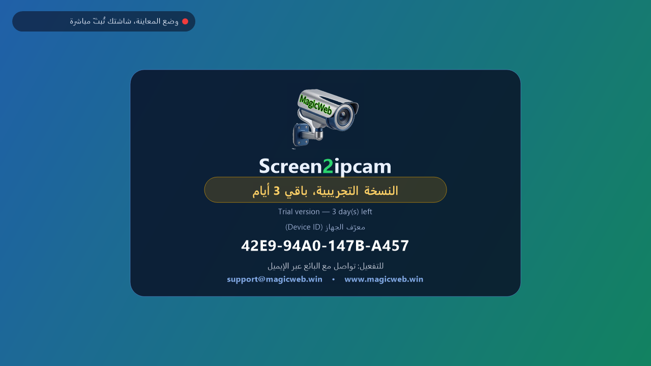 Trial overlay